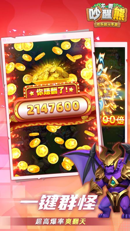 不要吵醒熊