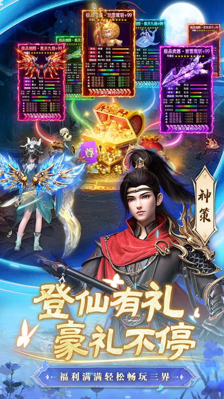 一念剑歌