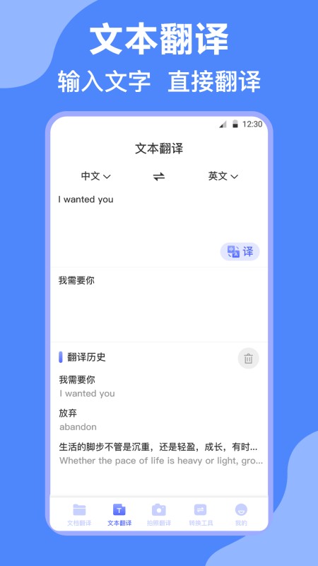 DeepL翻译