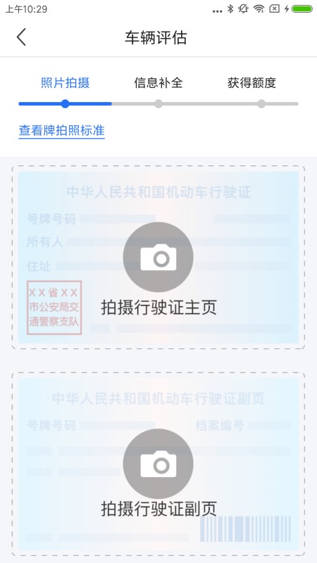 一站通