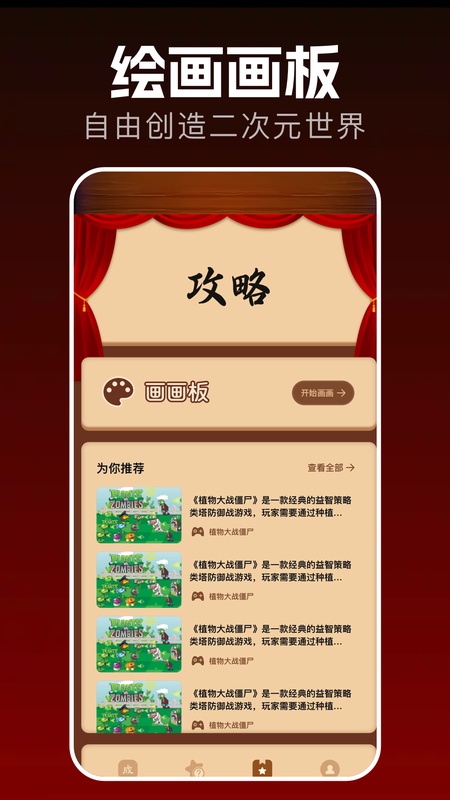 2025乐园