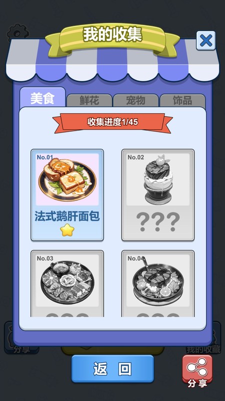 我爱玩消消乐