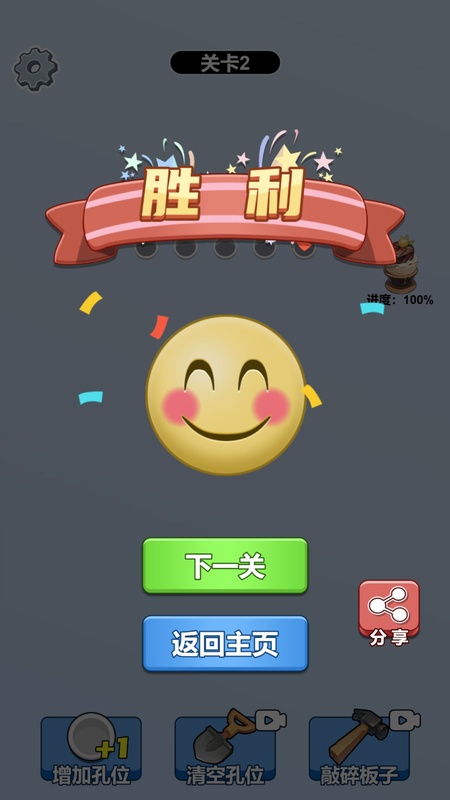 我爱玩消消乐
