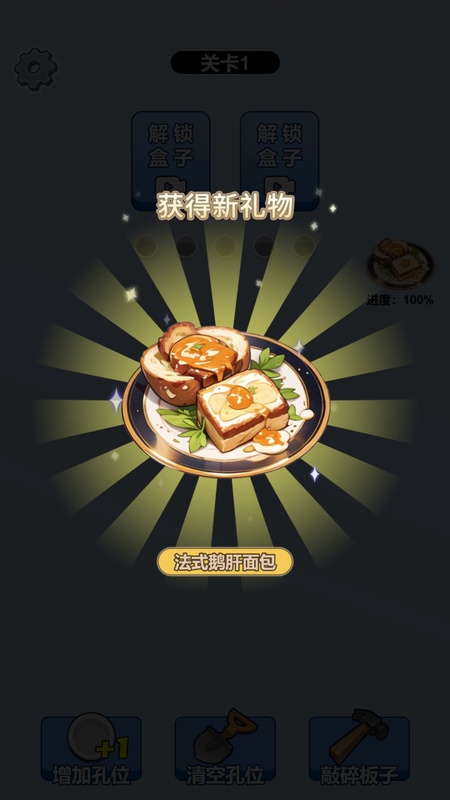 我爱玩消消乐