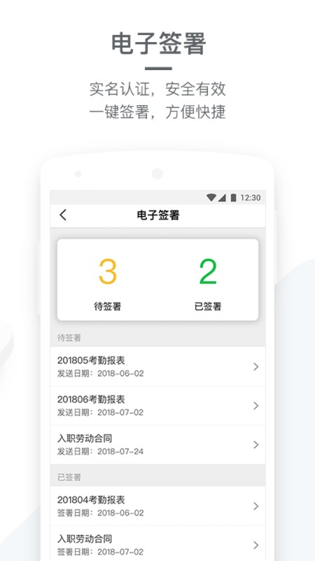 盖雅企业版