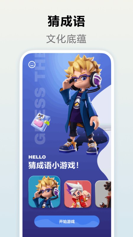 一米智慧