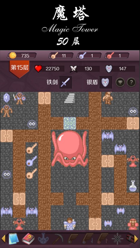 魔塔