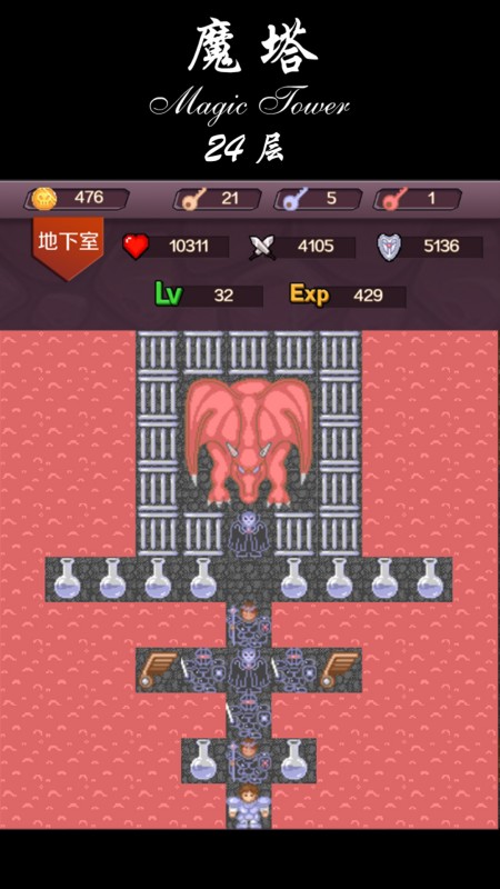 魔塔