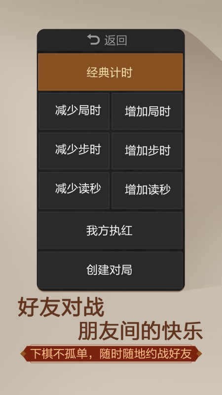天天象棋（无障碍版）