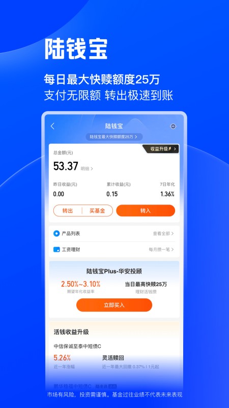 陆PRO