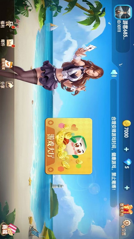 闲云阁麻将