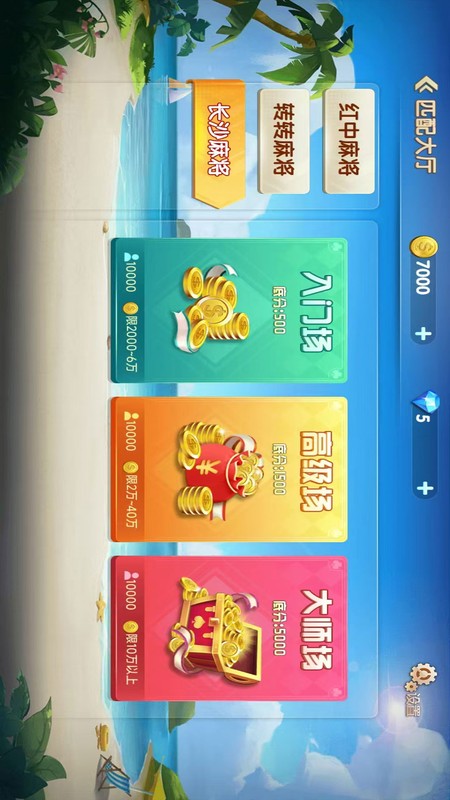 闲云阁麻将