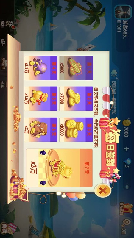 闲云阁麻将