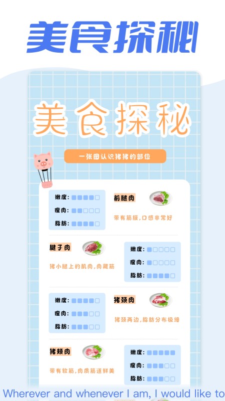 全民养猪场