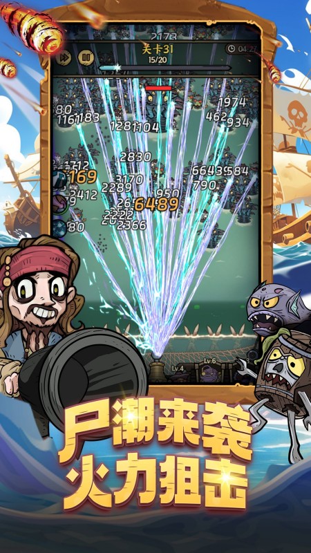 勇者之海