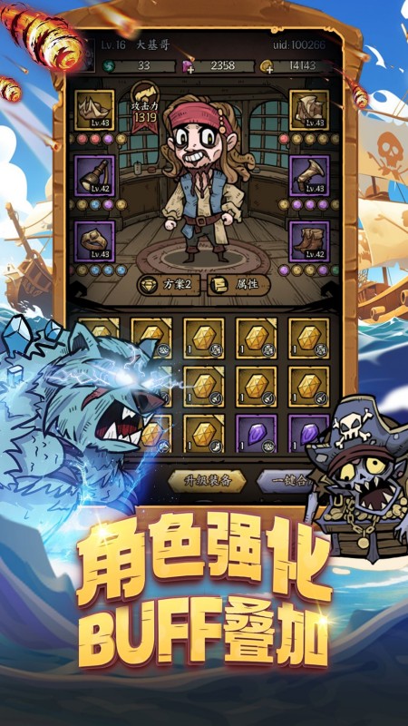 勇者之海