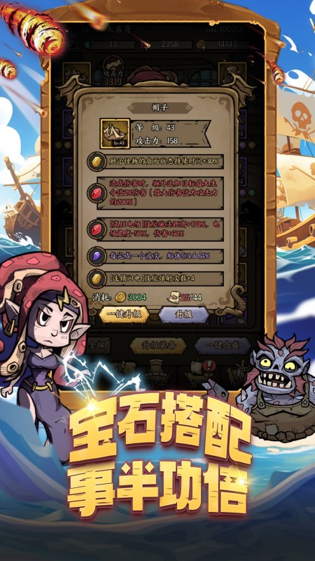 勇者之海