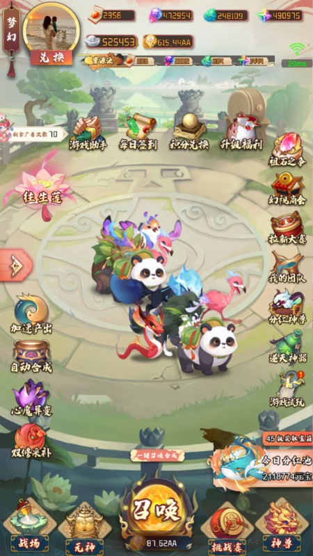 梦幻仙域