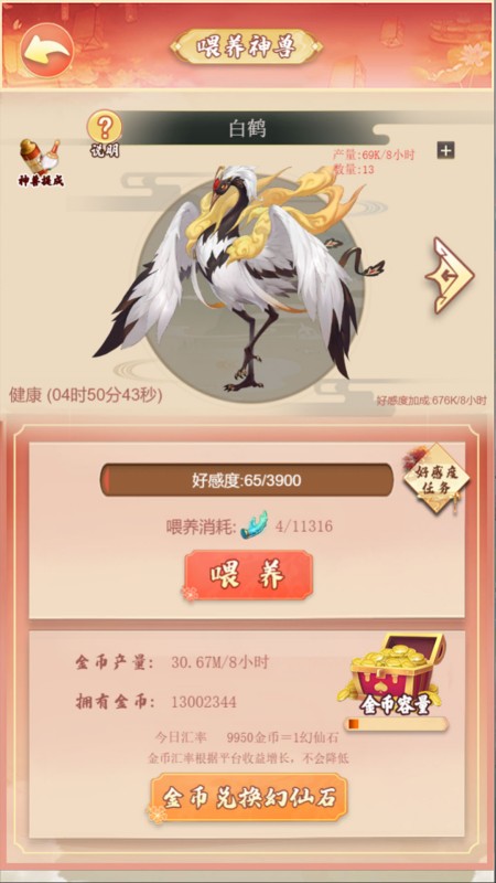 梦幻仙域