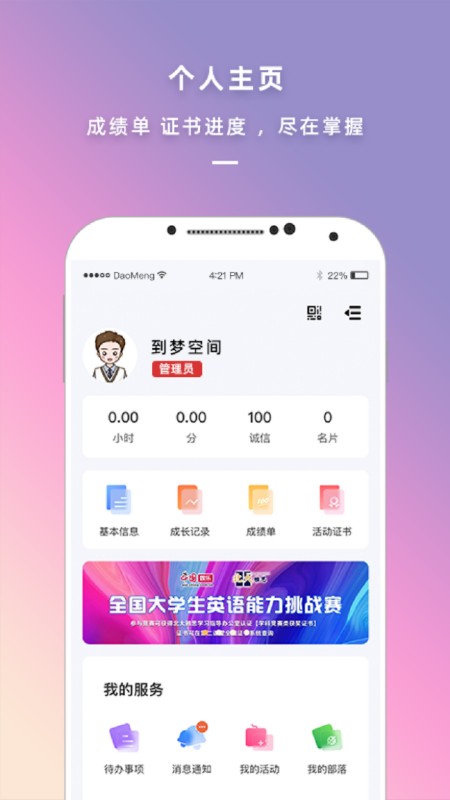 到梦空间