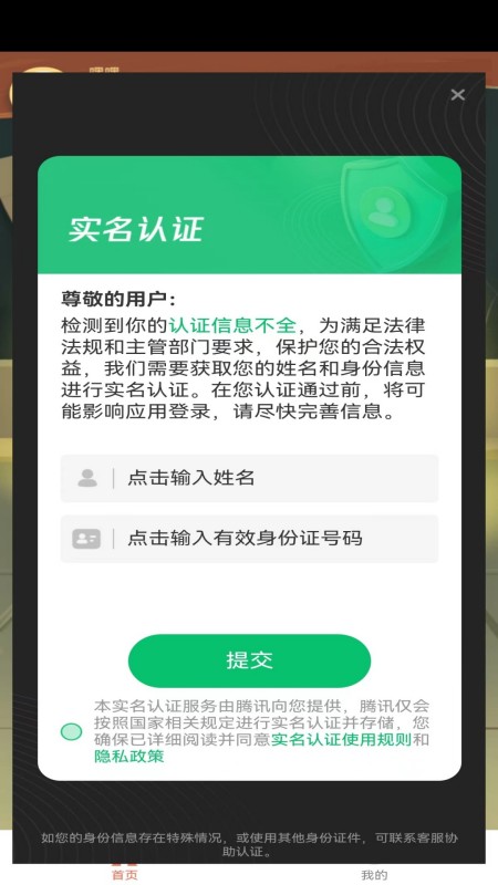 云游数字合十