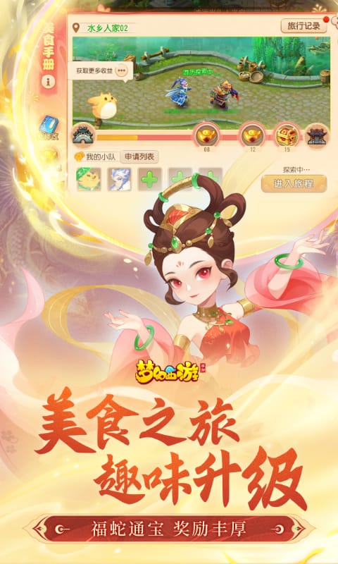 梦幻西游