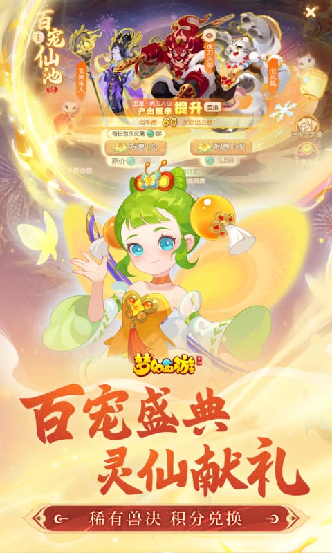 梦幻西游