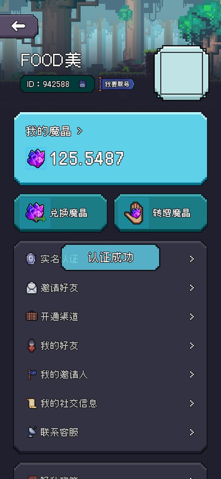 像素世界