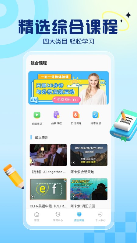 阿卡索英语