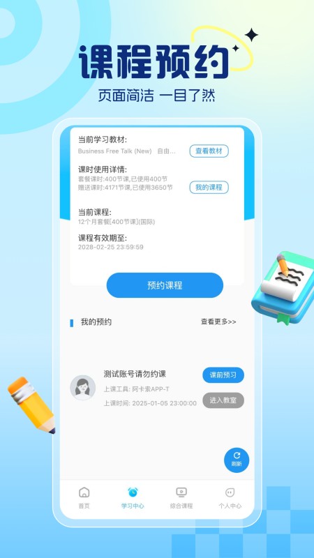 阿卡索英语