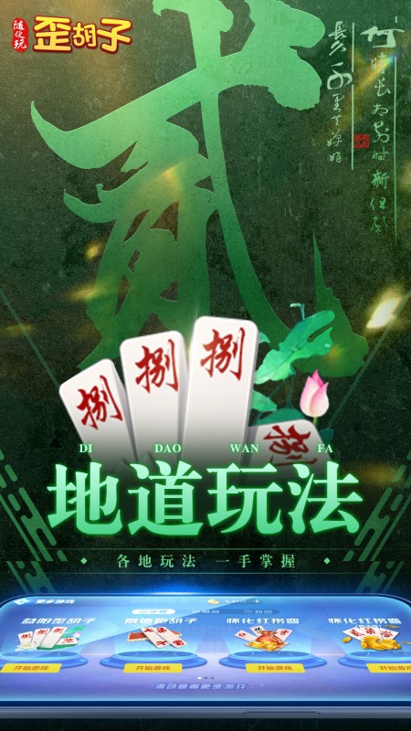 随便玩歪胡子