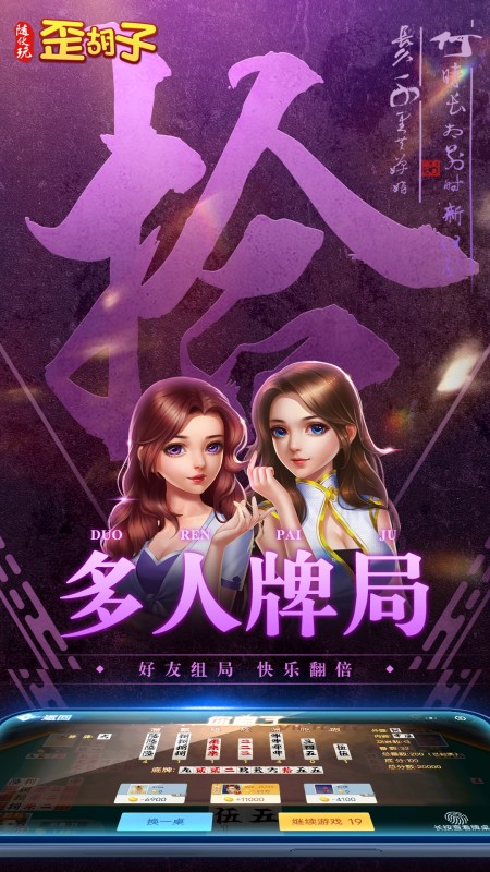 随便玩歪胡子