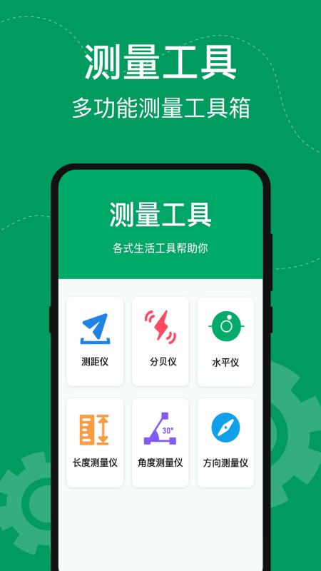 手机温度计