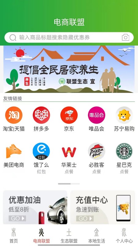 联盟生态