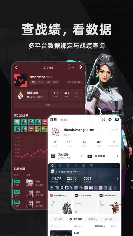 小黑盒