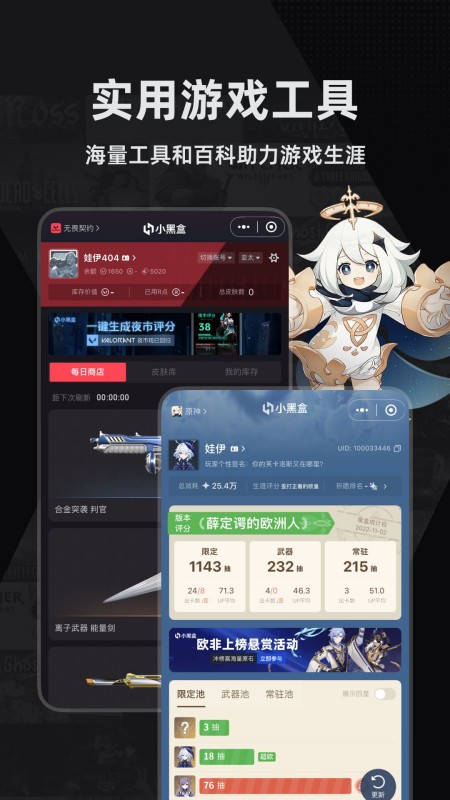 小黑盒