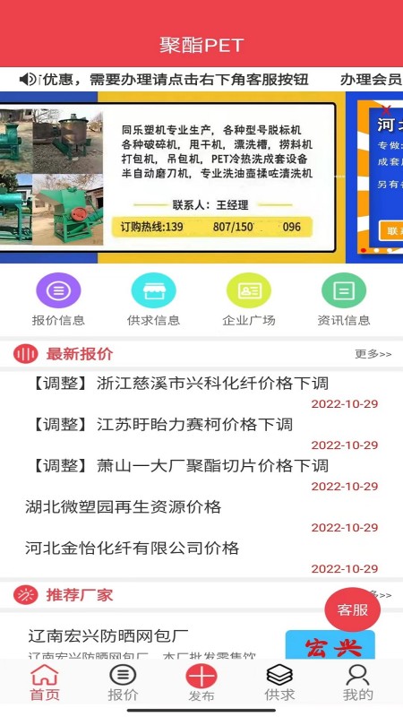 聚酯PET