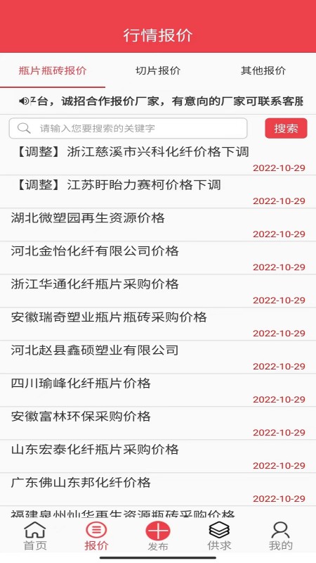 聚酯PET