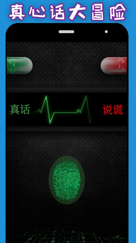 整人神器