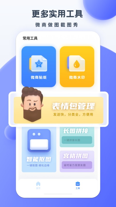 不折叠微商输入法-朋友圈不折叠