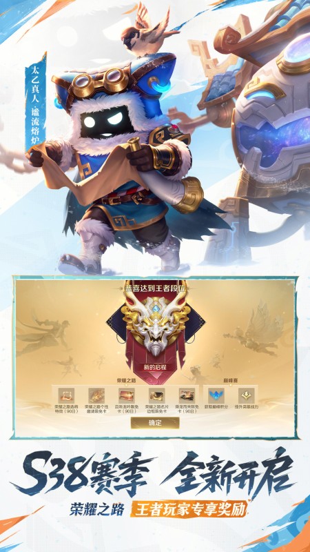 王者荣耀
