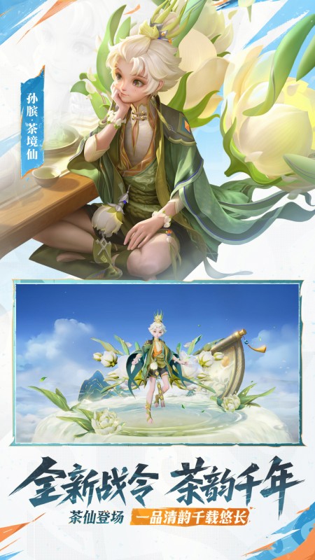 王者荣耀