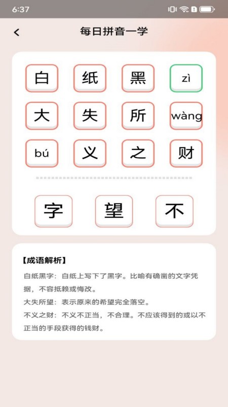 随心趣答