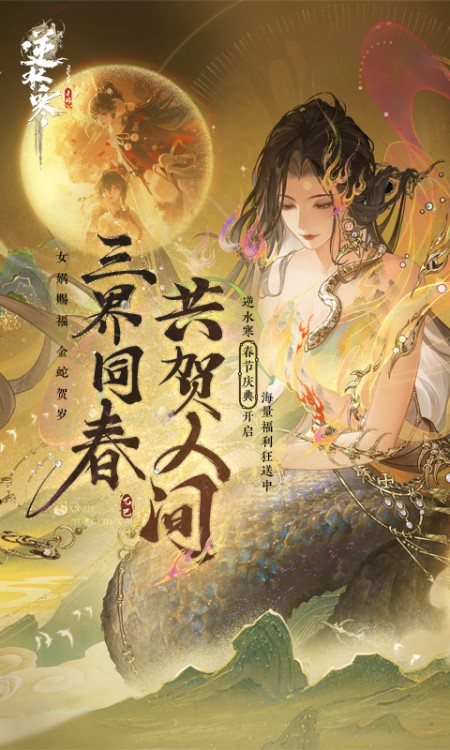 逆水寒
