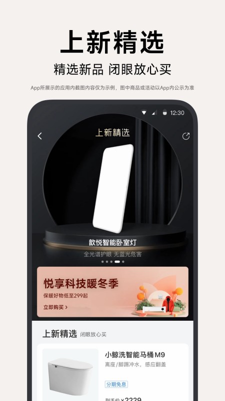 小米有品