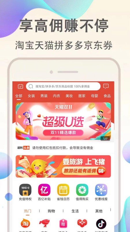 优返联盟
