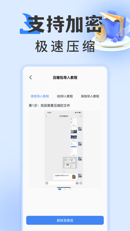 rarzip解压缩专家