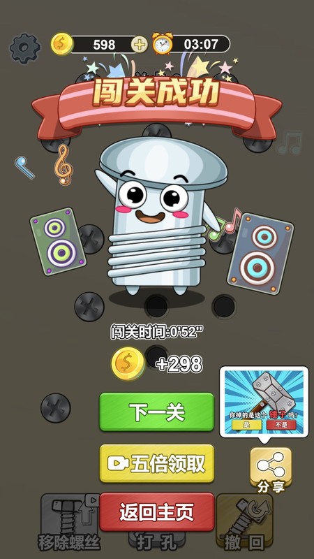 消消乐经典闯关