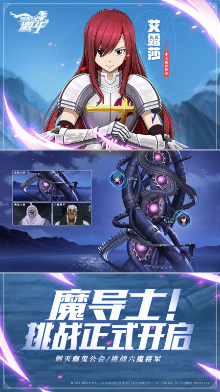 妖精的尾巴：激斗
