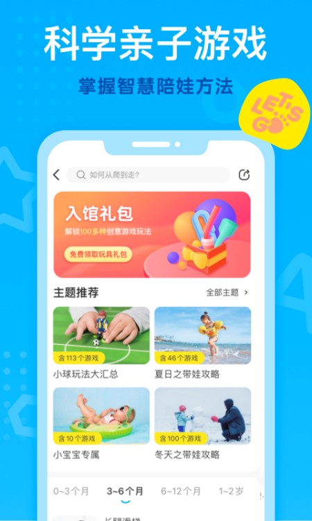 小步在家早教